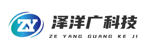 首页-北京泽洋广科技有限公司